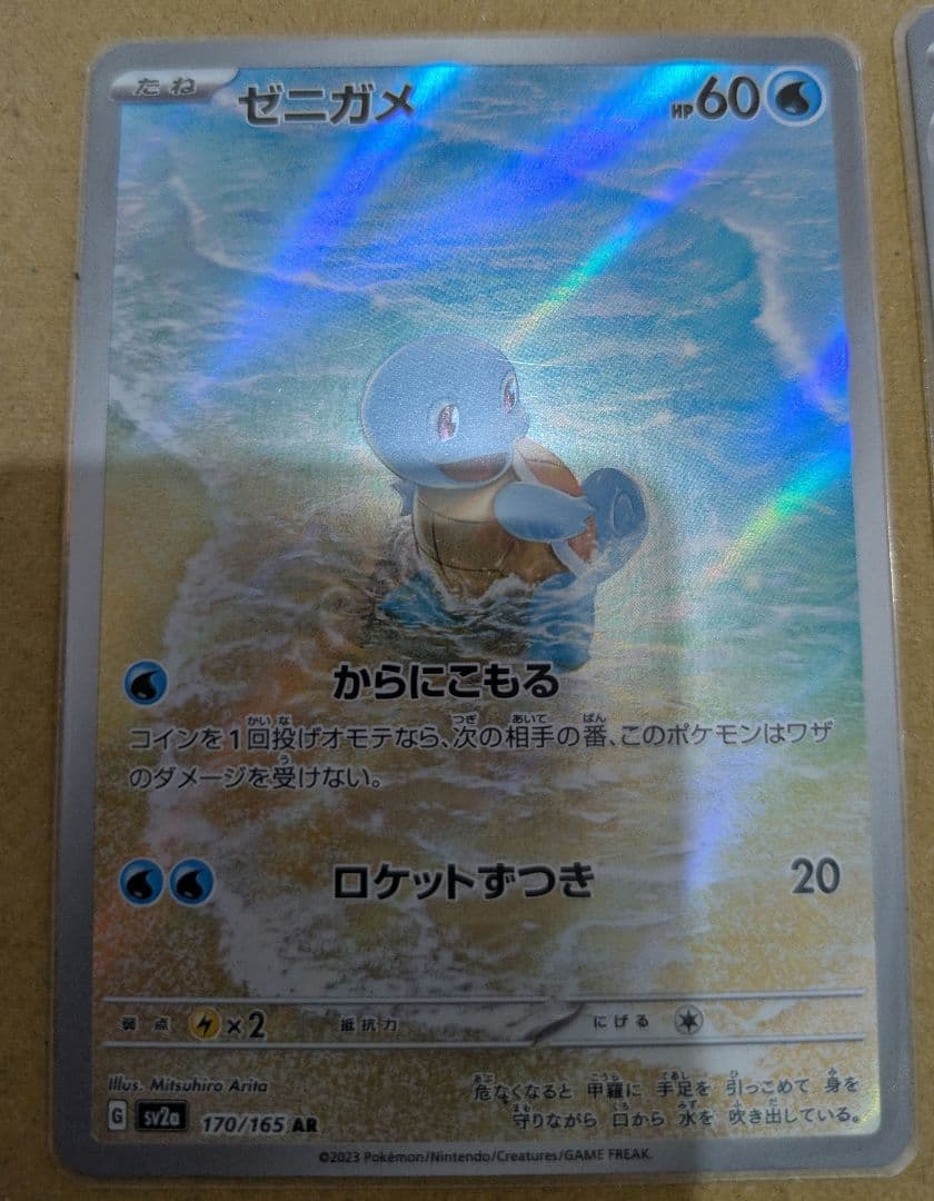 ポケモンカード 151 御三家 SR AR