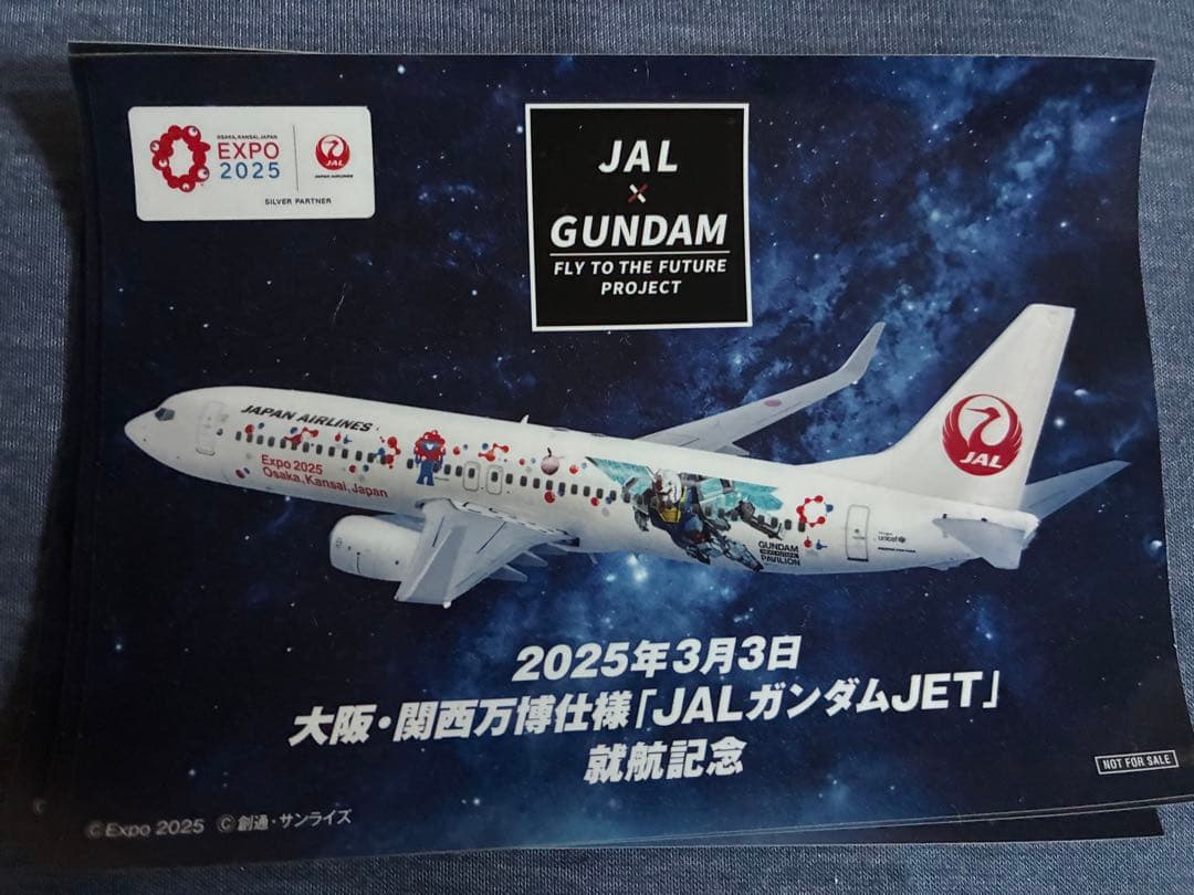 RX-78F00/E GUNDAM JAL特別仕様　非売品フライトタグ付き