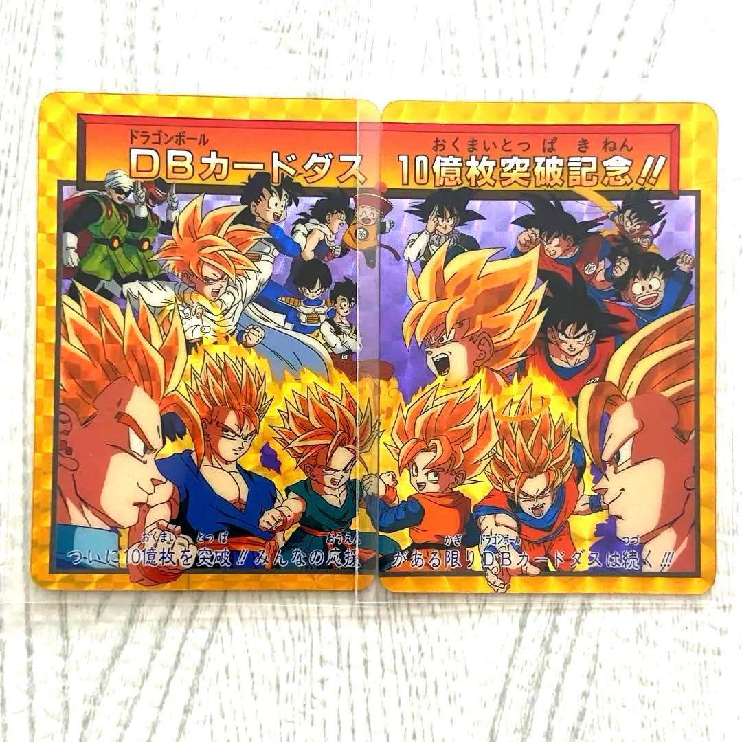 ドラゴンボールカードダス　スペシャルカード