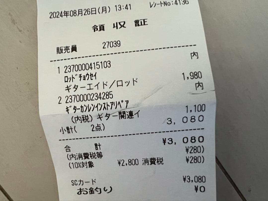新品未使用prince レアギター　habibi シンボルギター　メンテナンス済