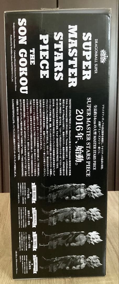 トガ ドラゴンボール SMSP 超サイヤ人 B賞 初版