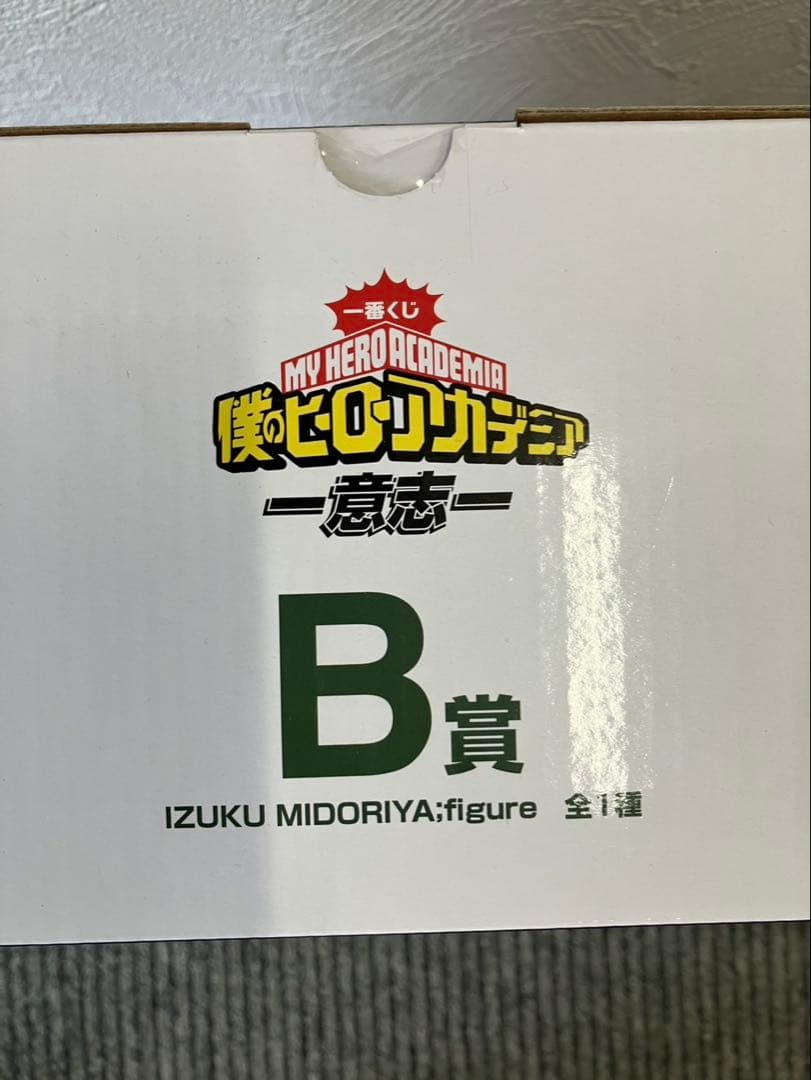 ♯1 ヒロアカ 一番くじ B賞 C賞 E賞 F賞