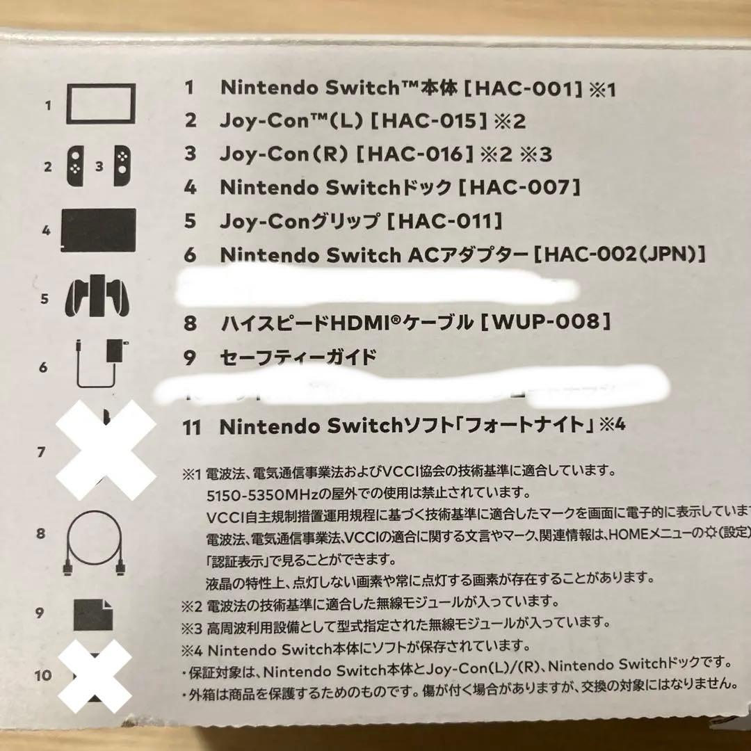 switch本体　フォートナイト