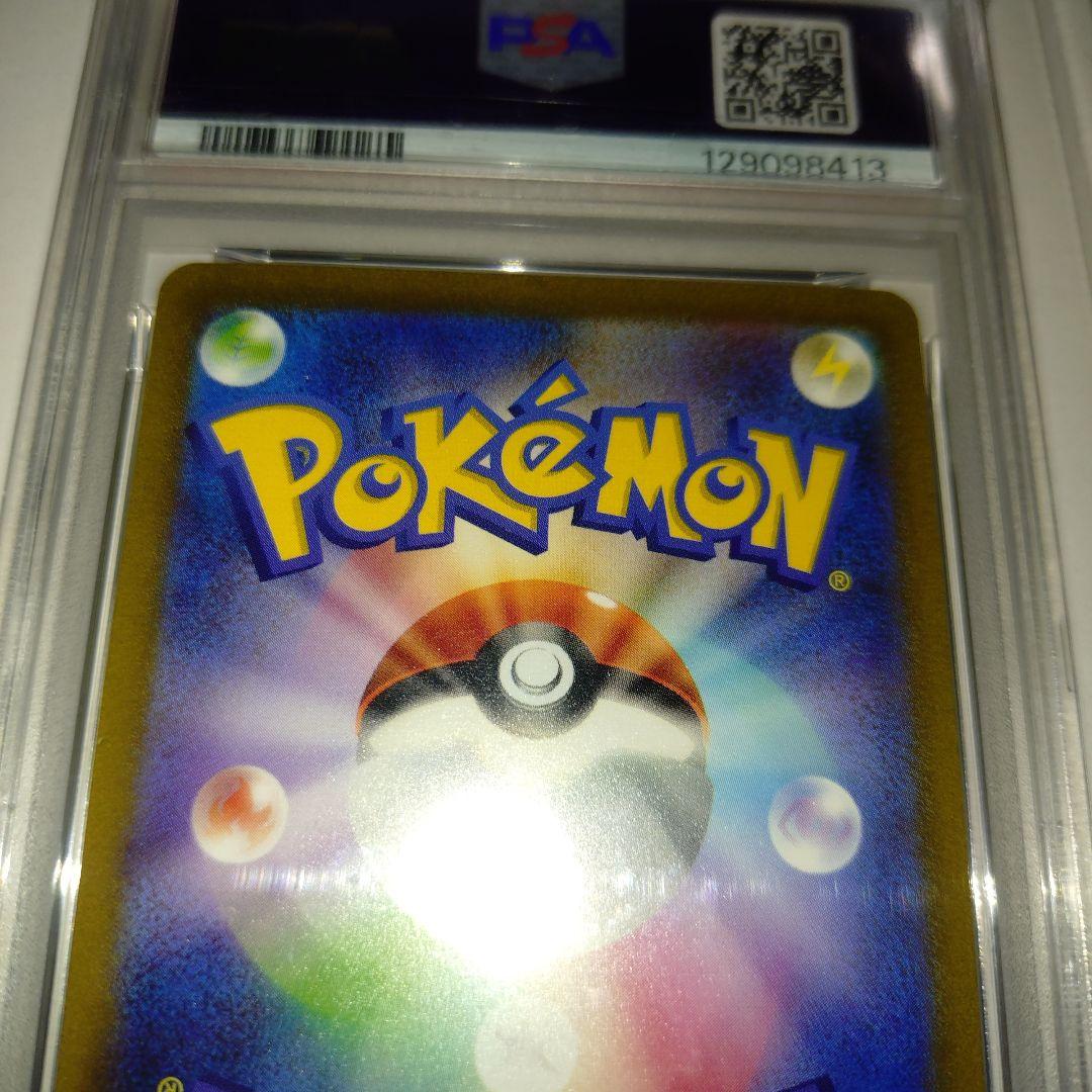カメックスex　SAR　PSA10