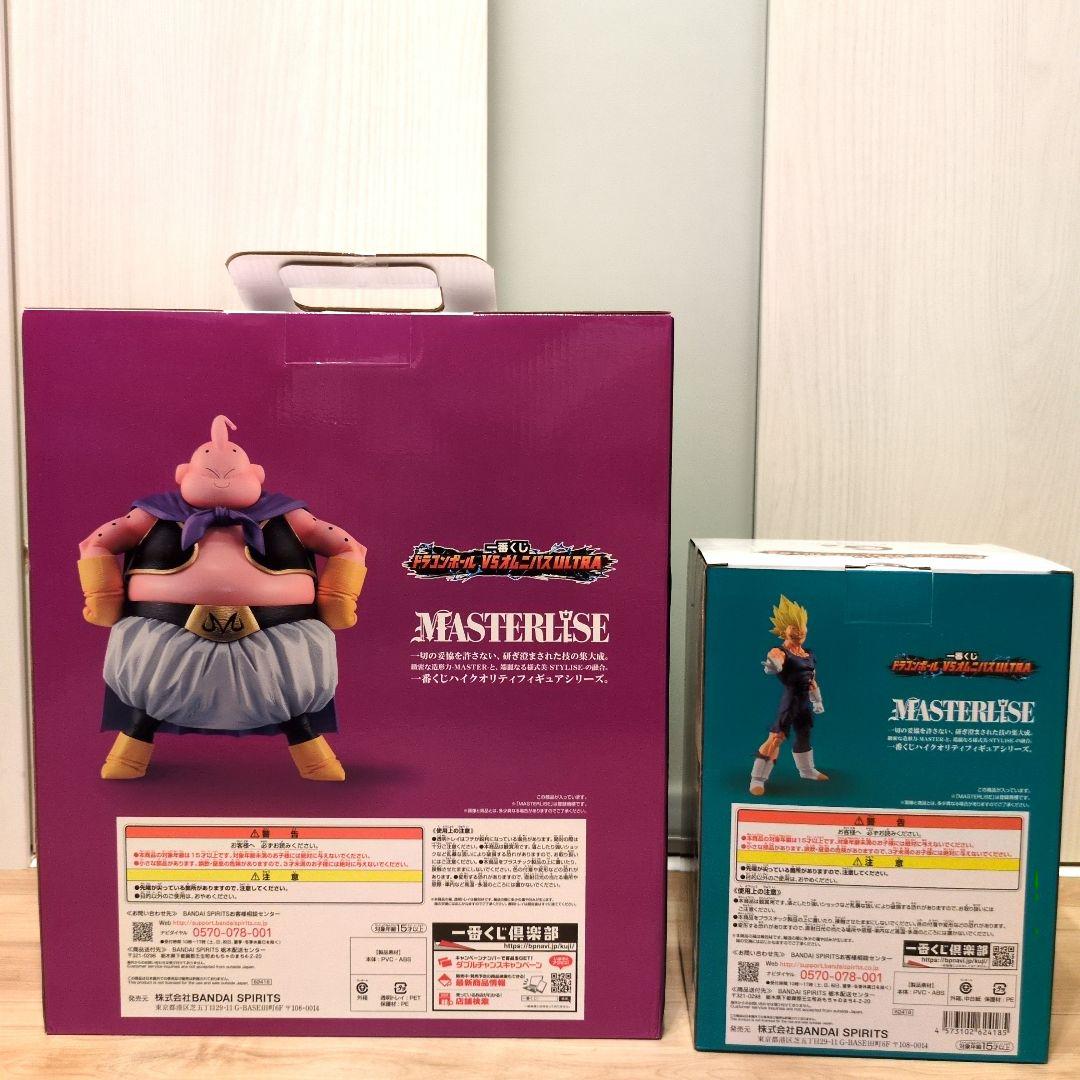 最終値下げ　一番くじドラゴンボールVSオムニバス ラストワン 魔人ブウ ベジータ