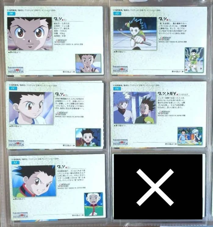 初版　HUNTER×HUNTER カードダスマスターズ　キルア　ゴン