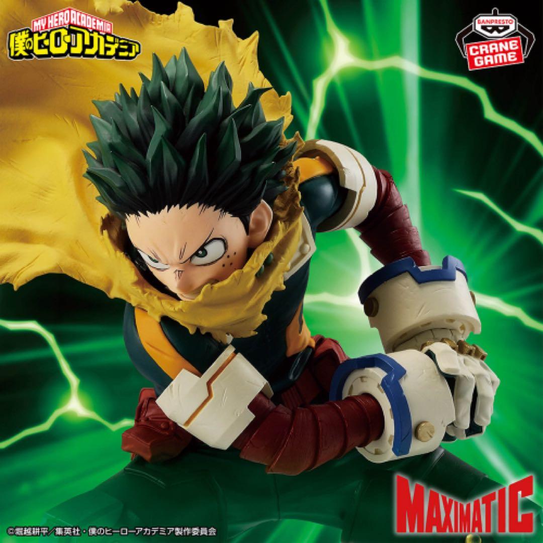 【新品未開封】 僕のヒーローアカデミア MAXIMATIC セット