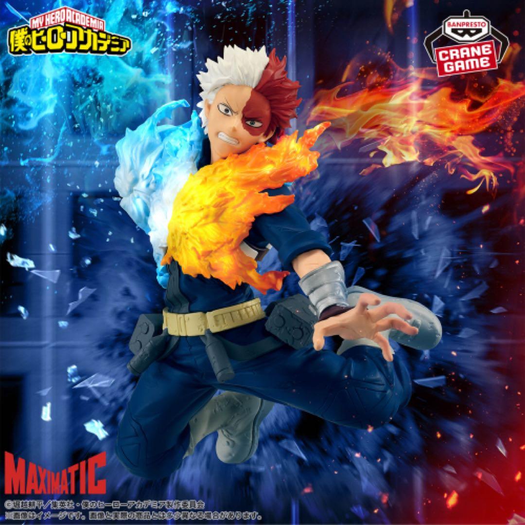 【新品未開封】 僕のヒーローアカデミア MAXIMATIC セット