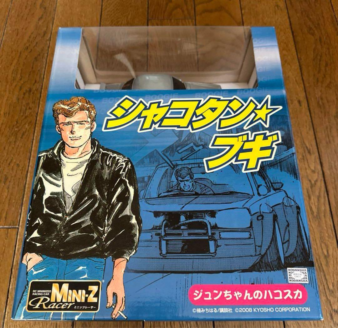 ミニッツ　シャコタンブギ　ジュンちゃんのハコスカ（シルバー）　京商　レディセット