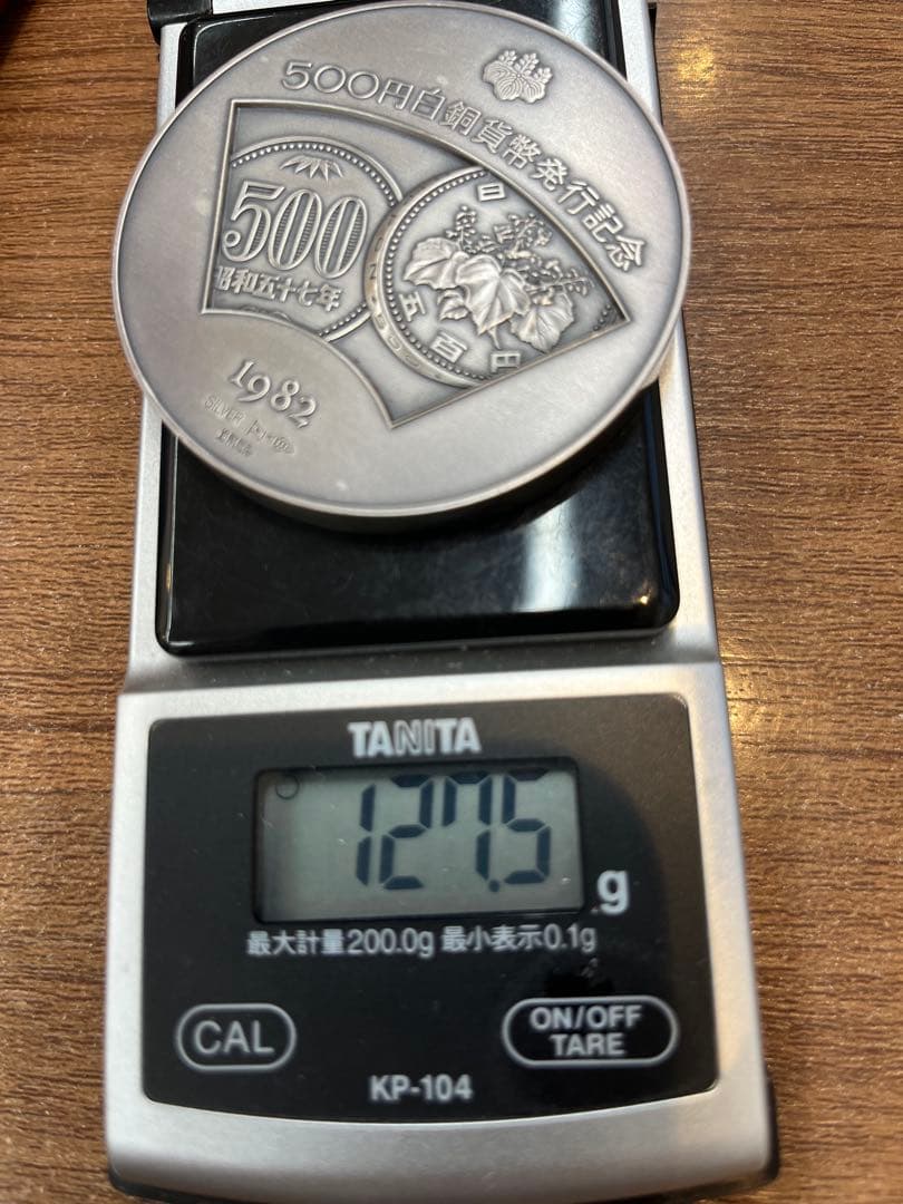 【希少レアモデル】造幣局製 500 白銅貨幣発行記念メダル 純銀メダル