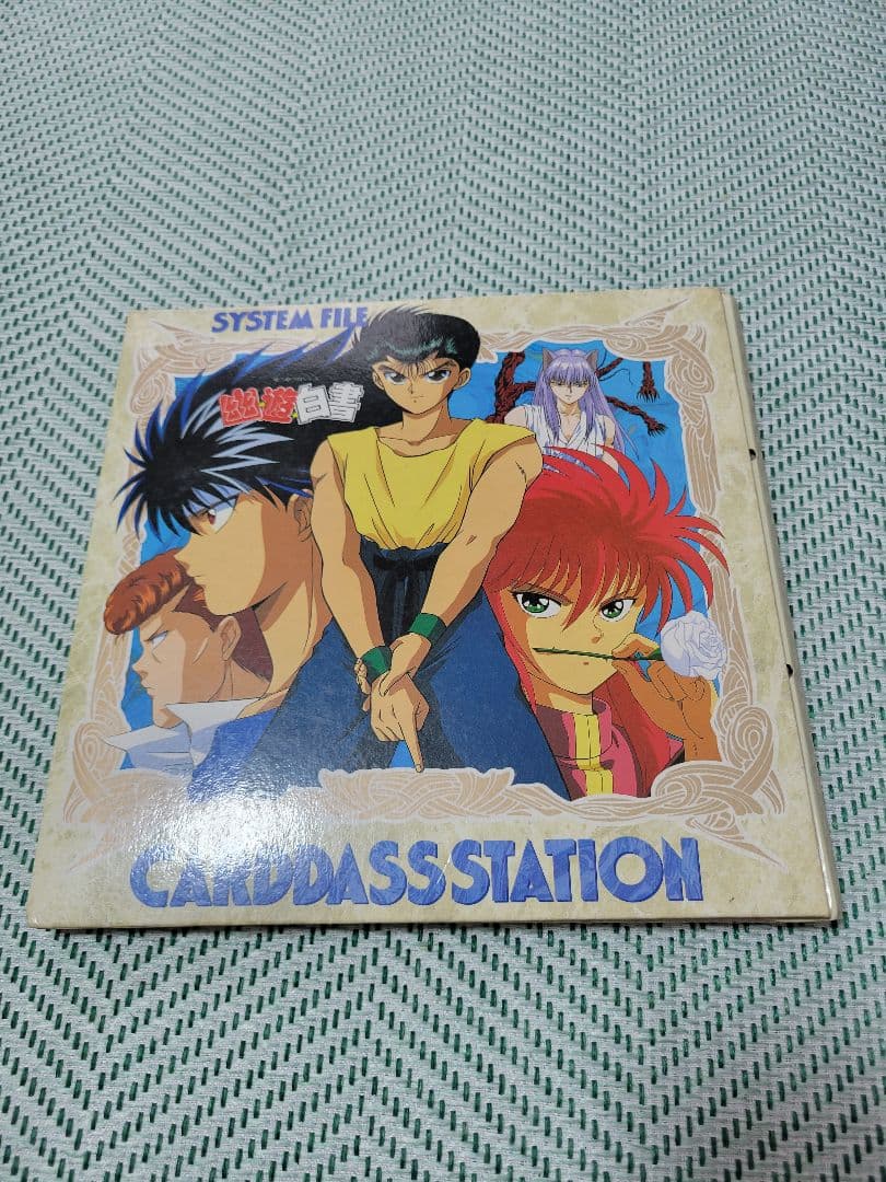 幽☆遊☆白書、ドラゴンボール　カードダス