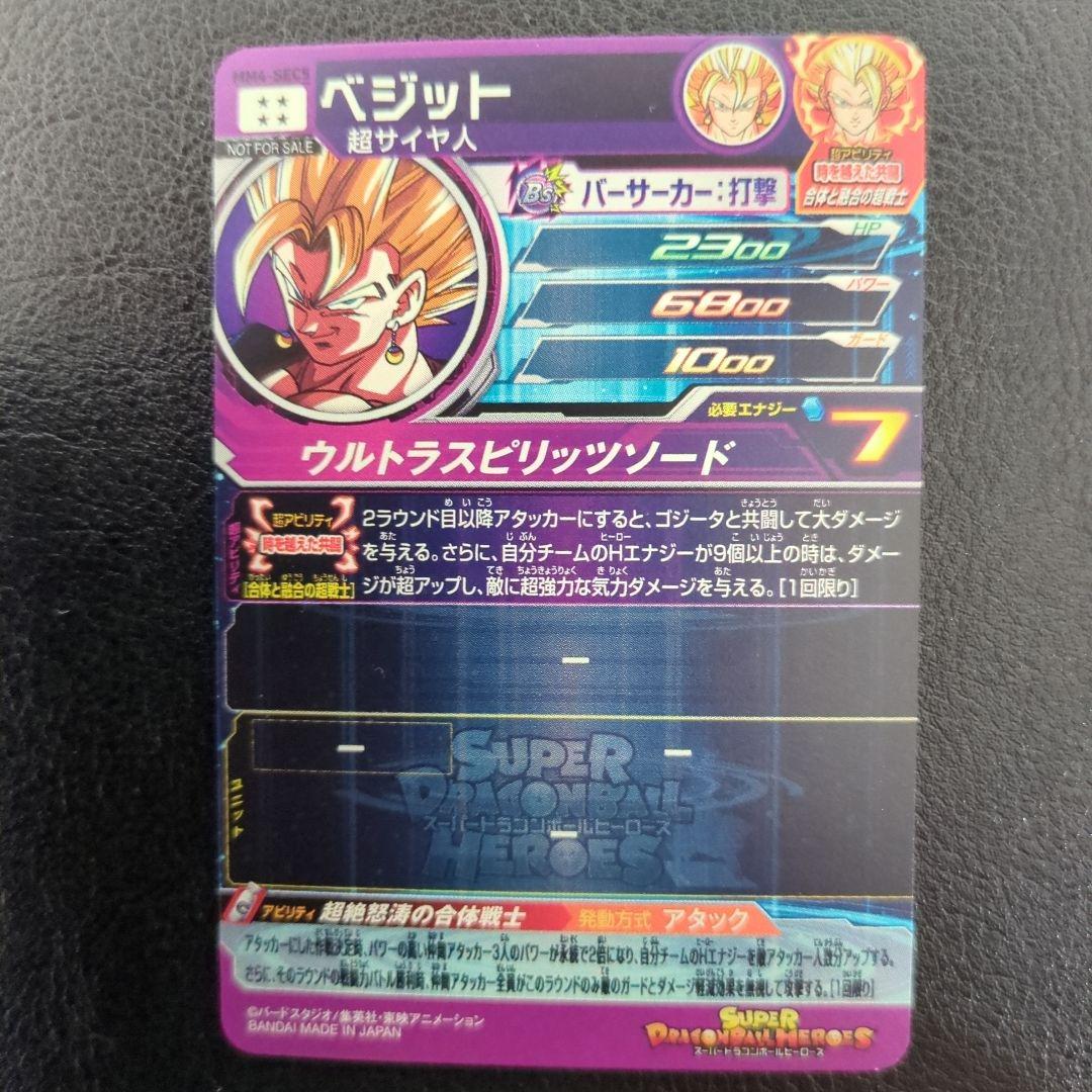ドラゴンボールヒーローズ　引退品　まとめ売り