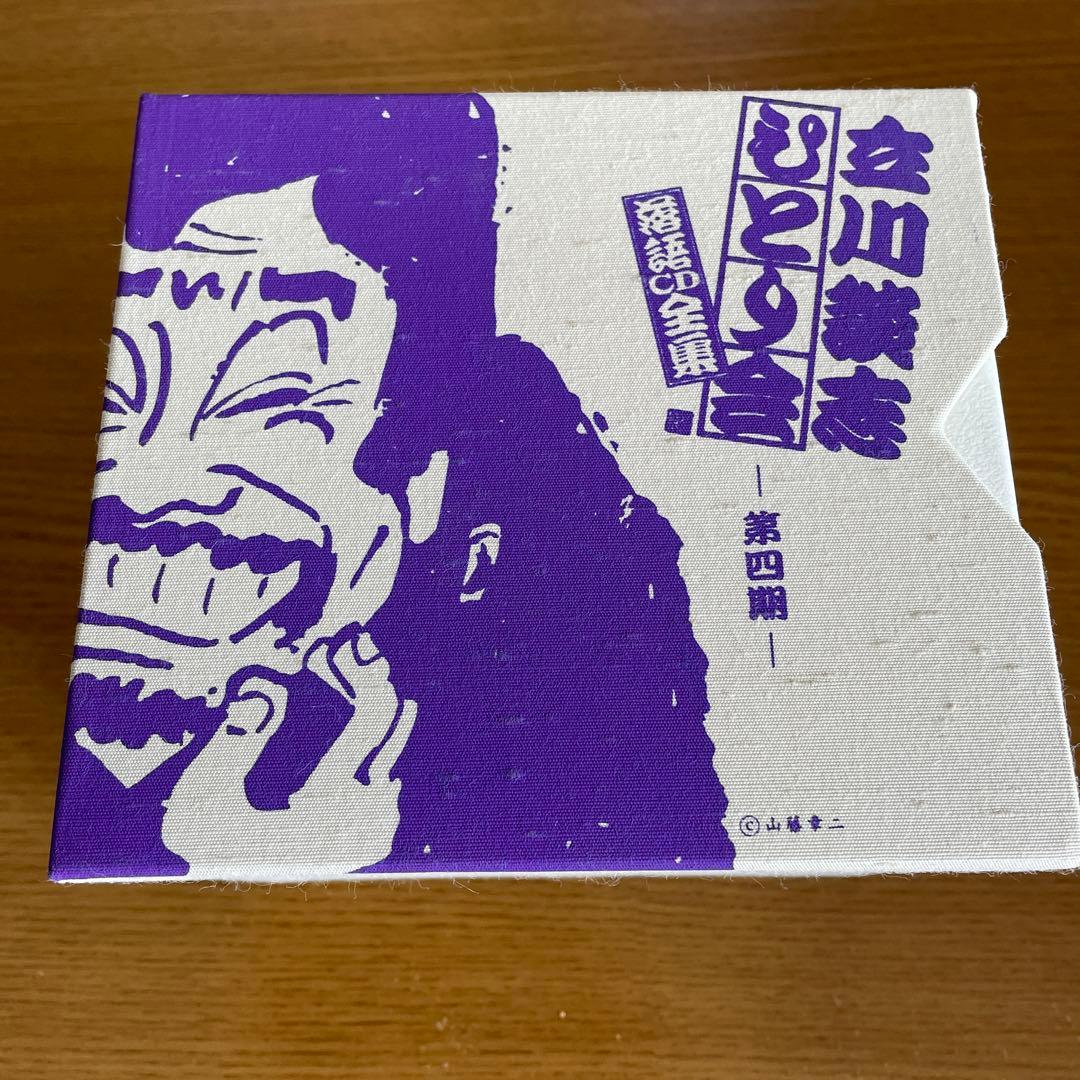 立川談志 ひとり会落語CD全集～第四期 （11枚組※内8枚未開封）＋おまけVHS