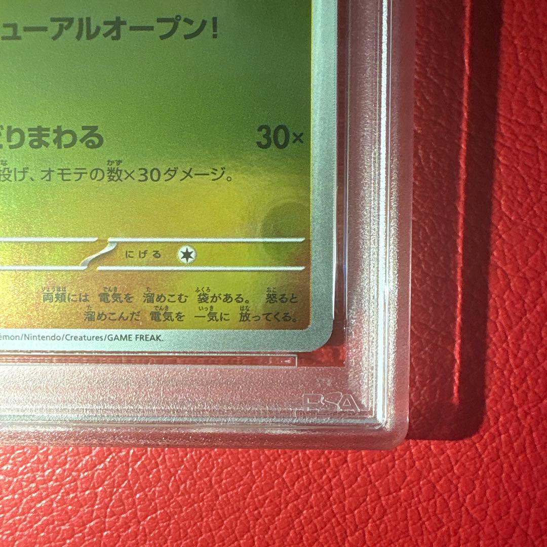 トウホクのピカチュウ PSA10 ポケモンセンタートウホク収録プロモカード