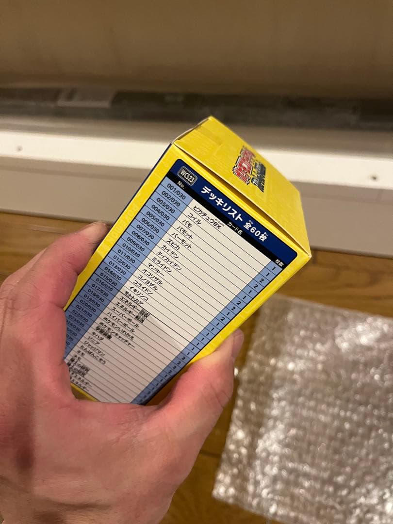 ポケモンカードゲーム YOKOHAMA Deck Pikachu
