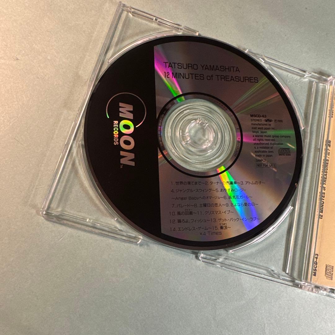 山下達郎／12 MINUTES of TREASURES (SAMPLE)