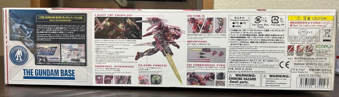 MG 1/100 ガンダムエクシア トランザムライザー (クリアカラー)