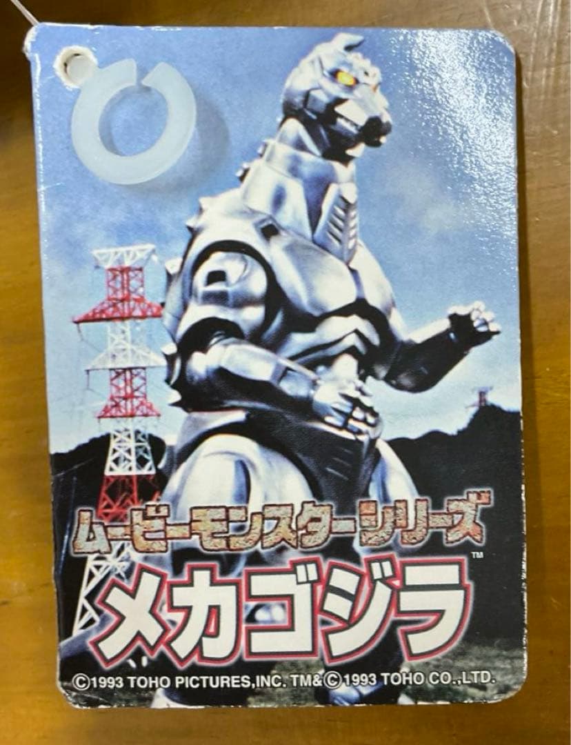 ムービーモンスターシリーズ メカゴジラ