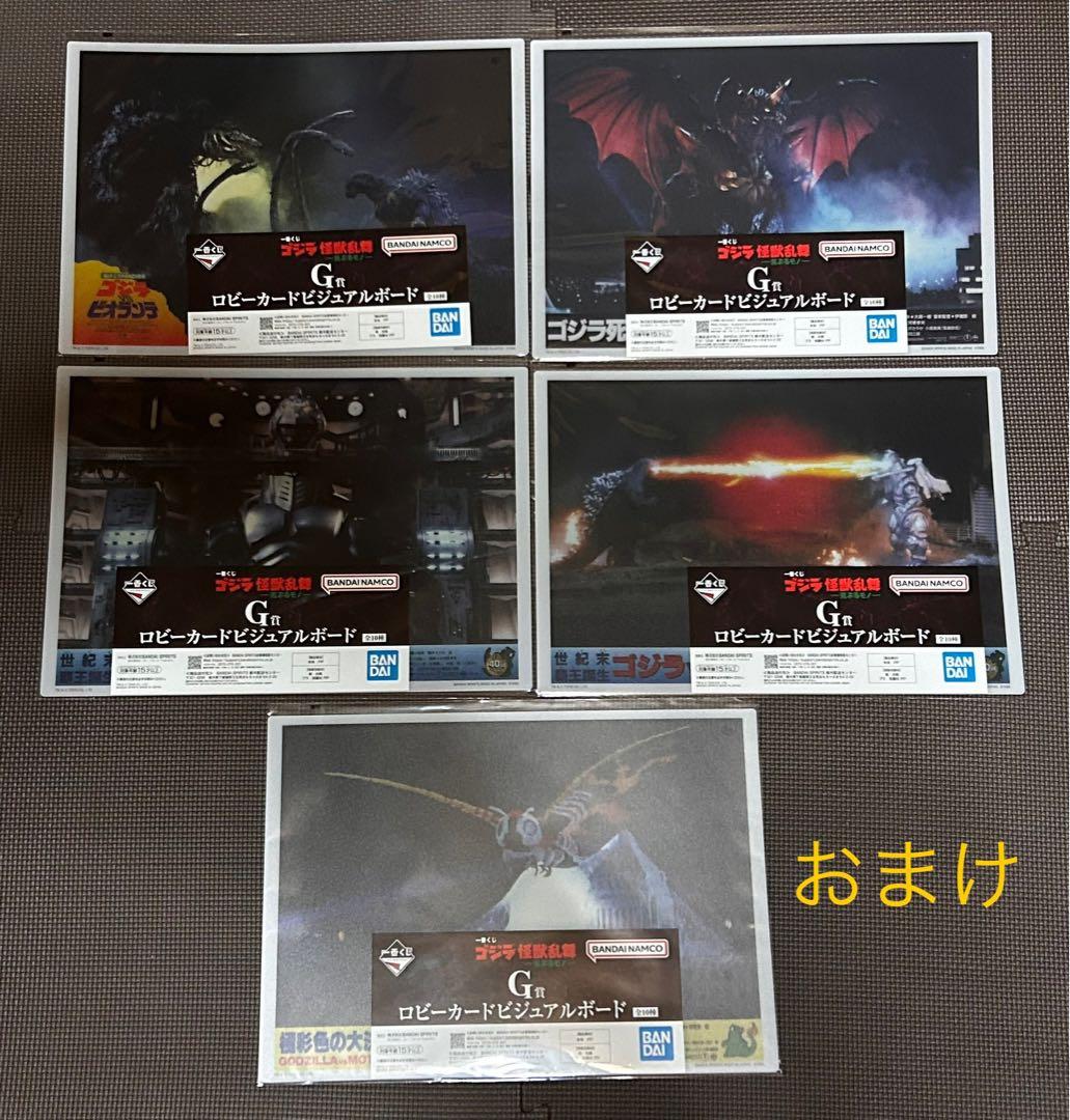 一番くじ ゴジラ 怪獣乱舞 ラストワン賞 ゴジラ(2023)熱線放射ver.