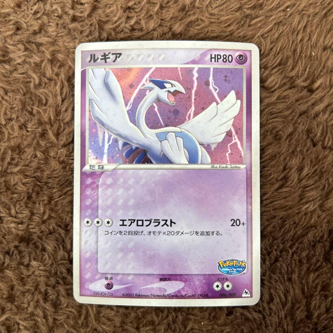 伝説のポケモン9枚(レックウザ 009/009、スイクン003/009など)