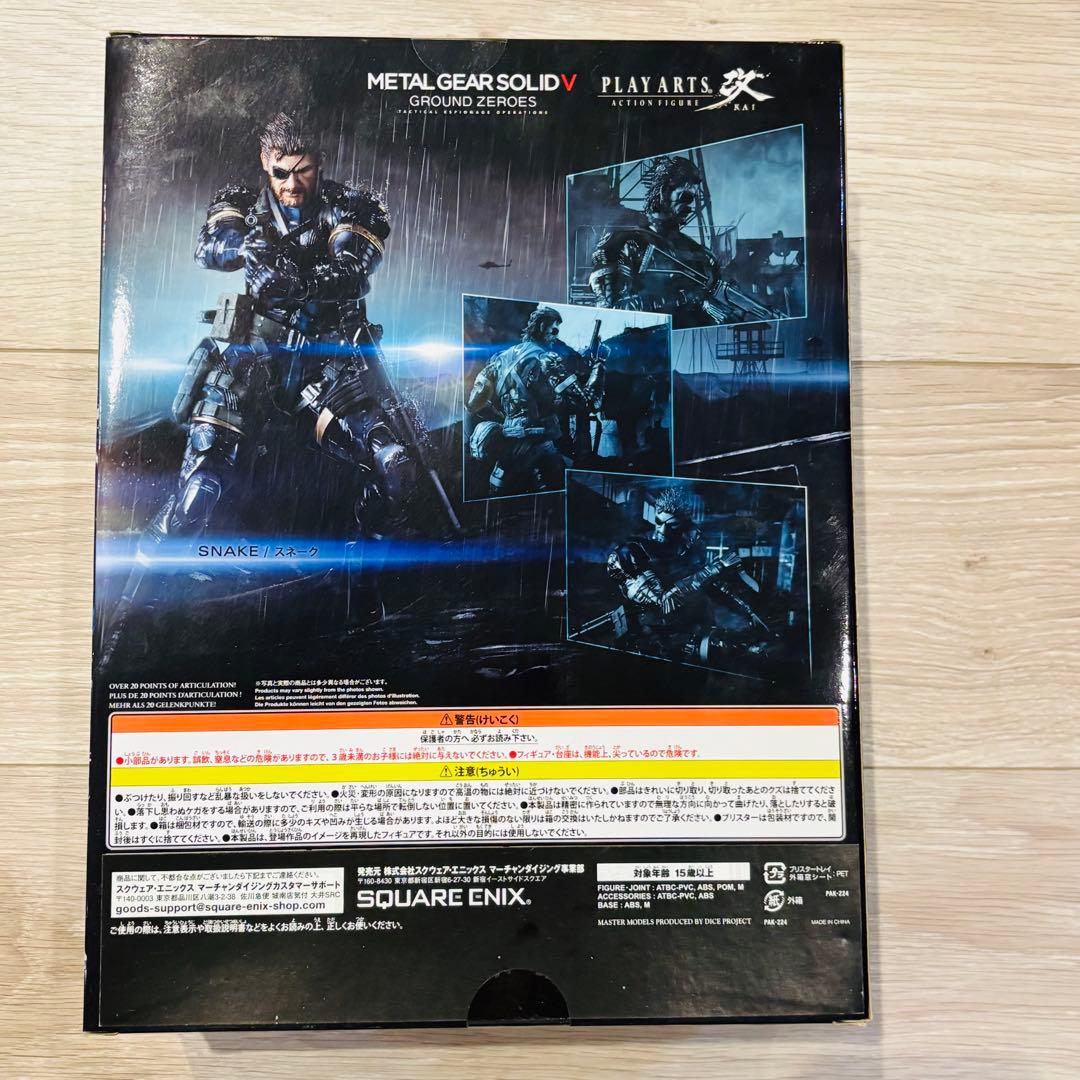 プレイアーツ 改L GEAR SOLID V スネーク メタリック