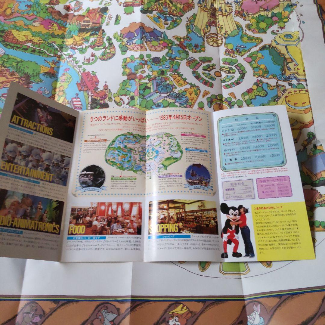 激レア 入手困難 東京ディズニーランドへの旅セット 1983年 開業当時物 希少