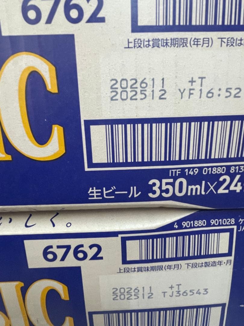 SAPPORO CLASSIC 北海道限定 350ml×2ケース