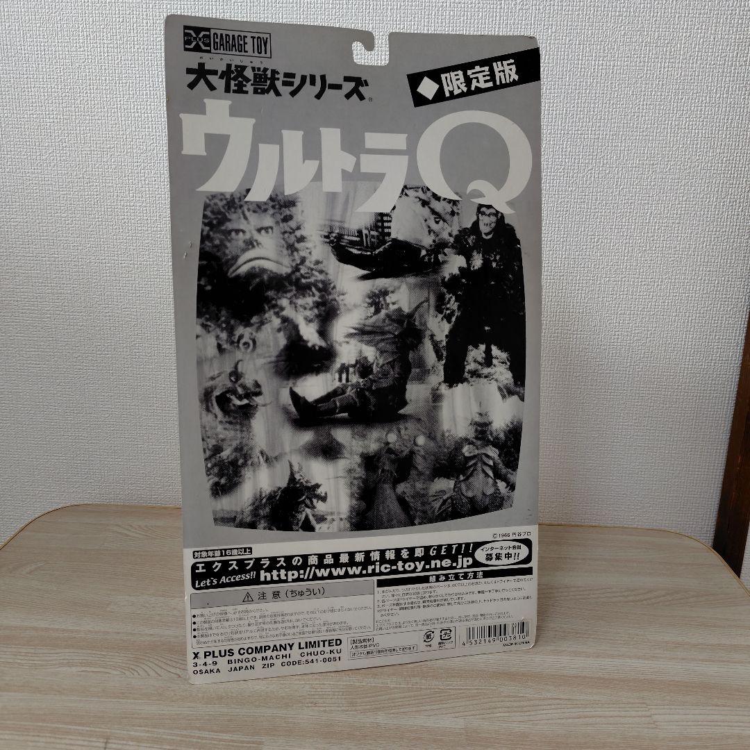 大怪獣シリーズ　セミ人間