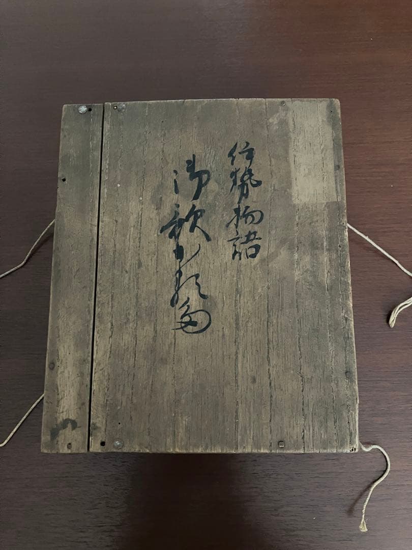 江戸期　歌留多　伊勢物語　かるた　骨牌
