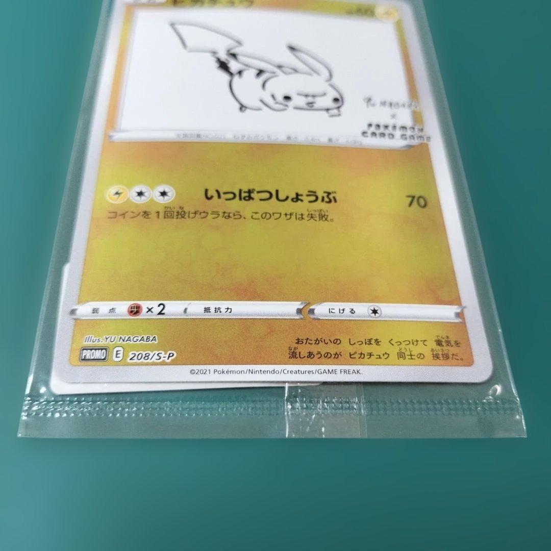 ピカチュウ　プロモカード