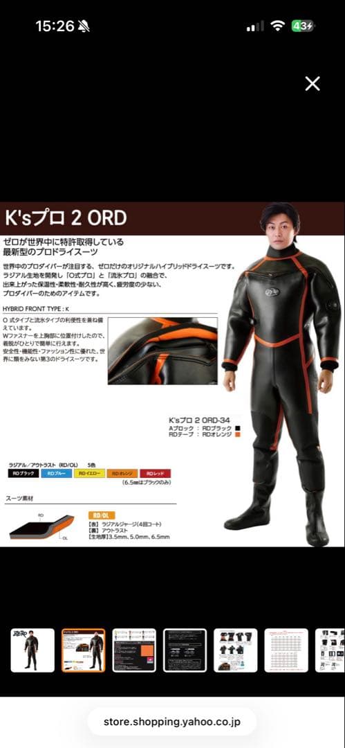 ZERO K'sプロ2 ORD ドライスーツ　LLB