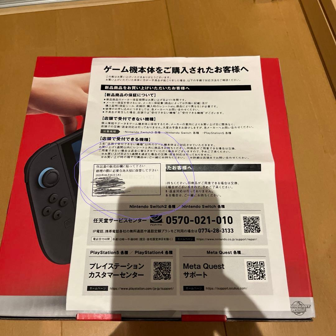 新品　Nintendo Switch 2 マリオカート特典本体 日本語専用