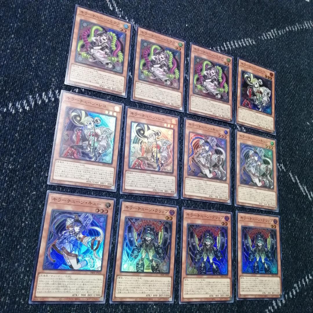 遊戯王　キラーチューン　デッキ　レッドノヴァ　ローズウィップ　[04569]