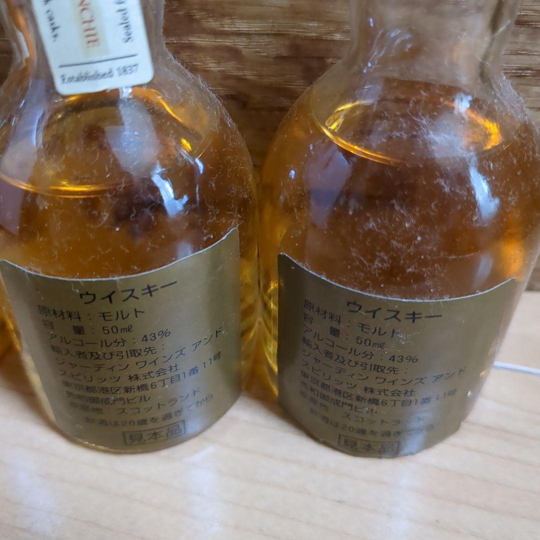 シングルモルトウイスキー　希少　5種類セット　ミニボトル50ml