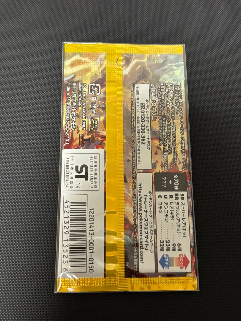 ガイアボルケーノ　未開封パック