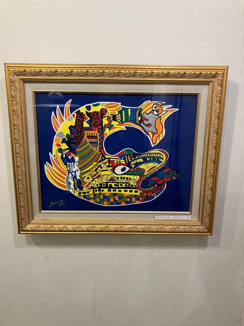 月の船　ジミー大西　絵画作品／手描き/サイン有り