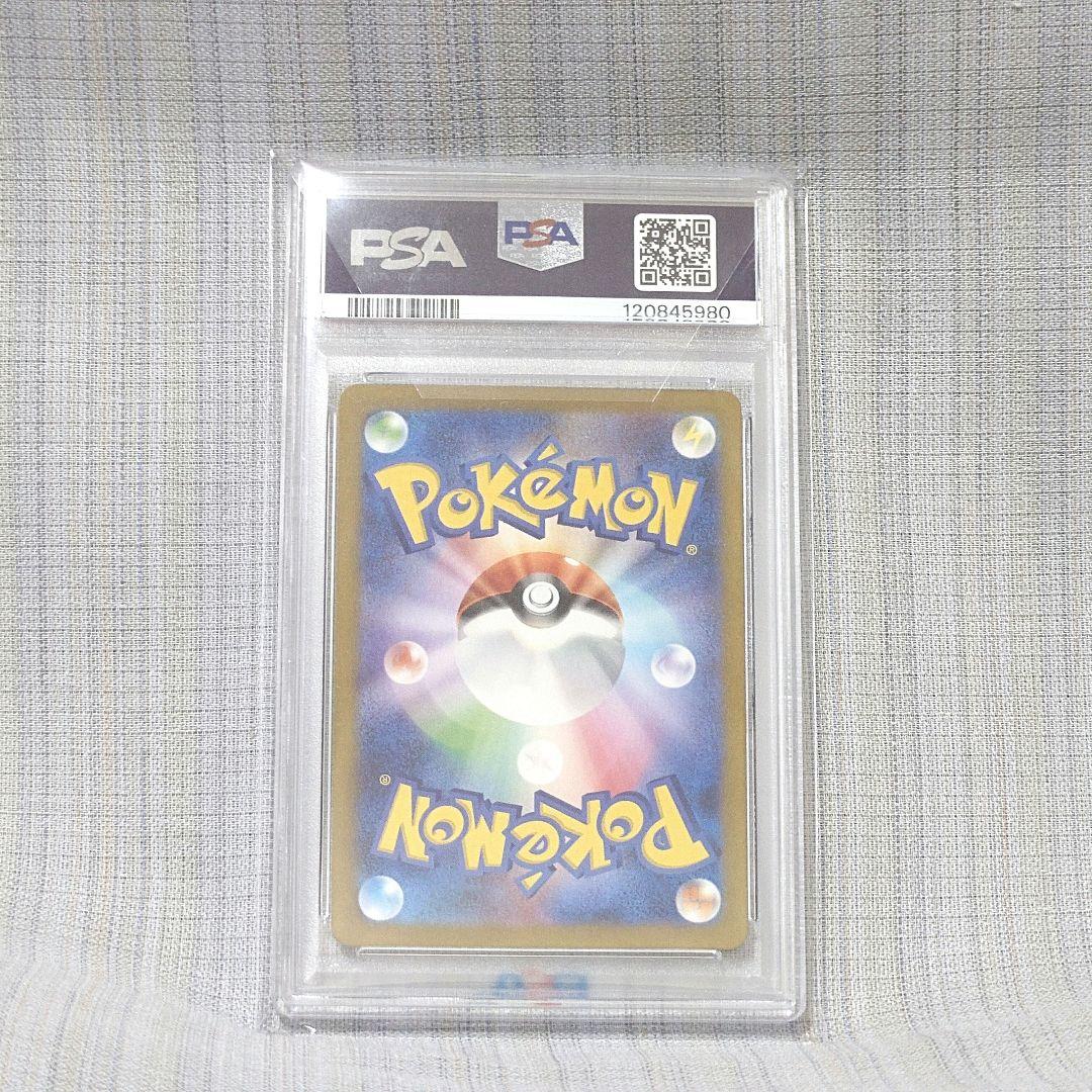 【PSA10】ベルのまごころ sar ②