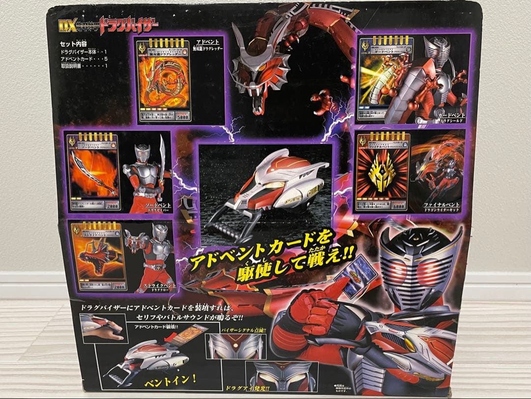 【未開封】DXドラグバイザー 仮面ライダー龍騎