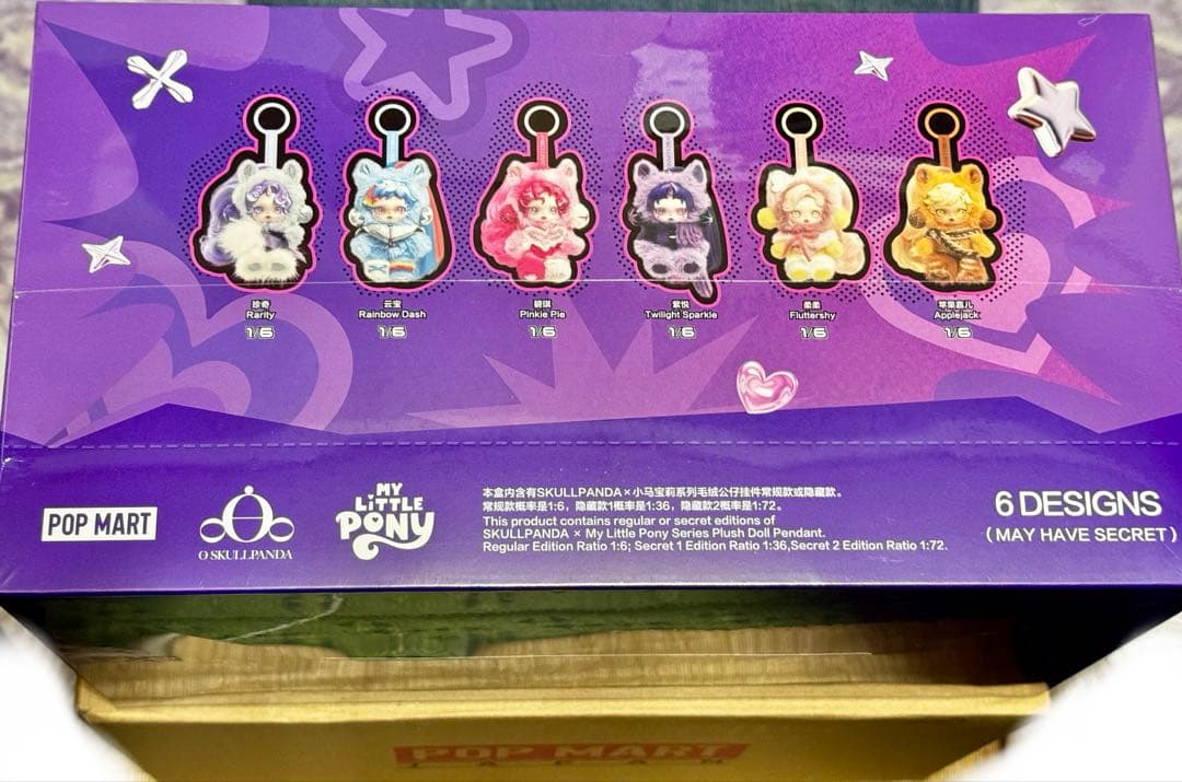 My Little Pony x SKULLPANDA ぬいぐるみペンダント
