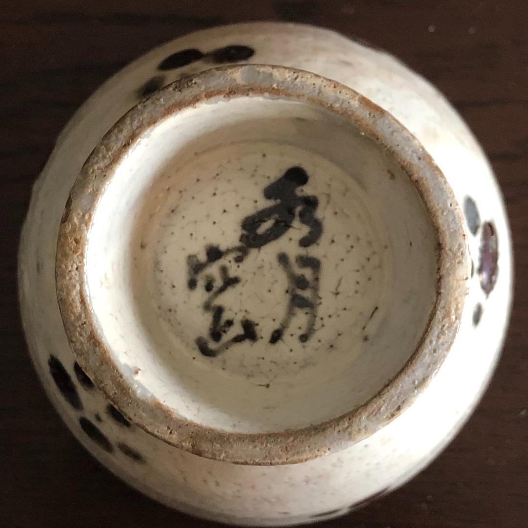 骨董　ぐい呑