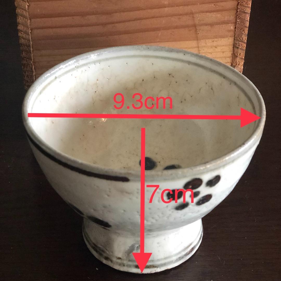 骨董　ぐい呑
