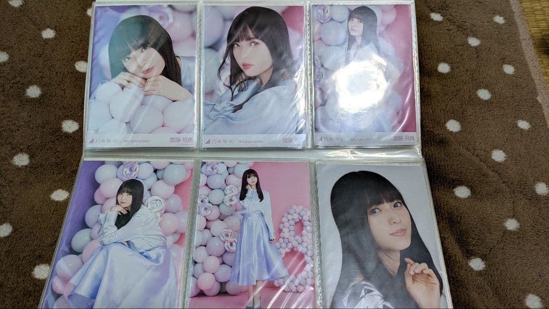 u*0様 齋藤飛鳥 生写真 サイン入り ＋コンプ数種類