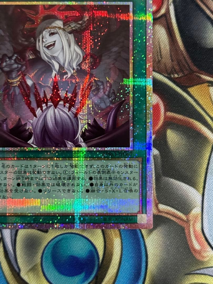 遊戯王 禁じられた聖冠 プリズマ プリシク