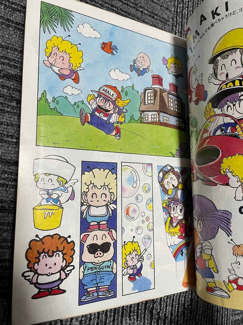 週刊少年ジャンプ　ドクタースランプ 特別号 1997年発行