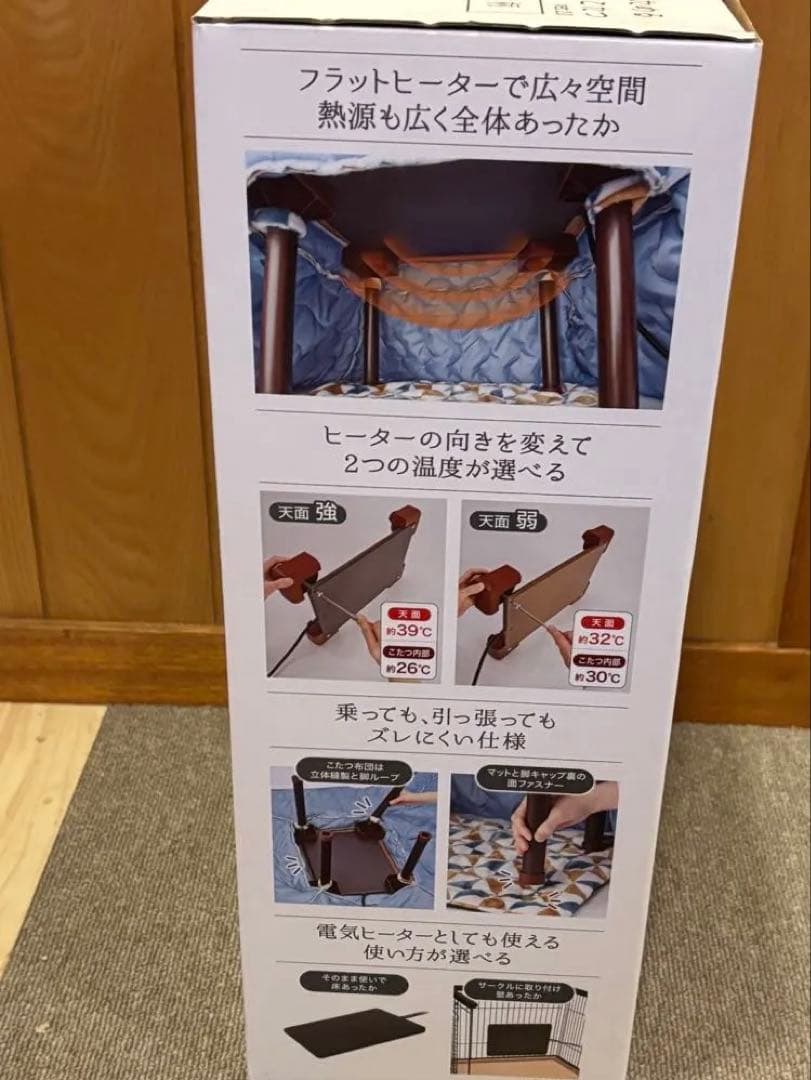 ペティオ 犬猫用 カラダ全体をあたためるペットのための電気こたつ ver.2.0