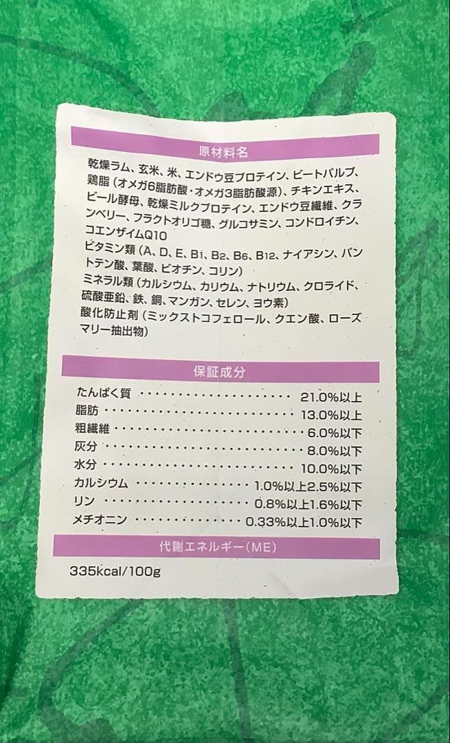 セレクトバランス エイジングケアラム 3kg 2個