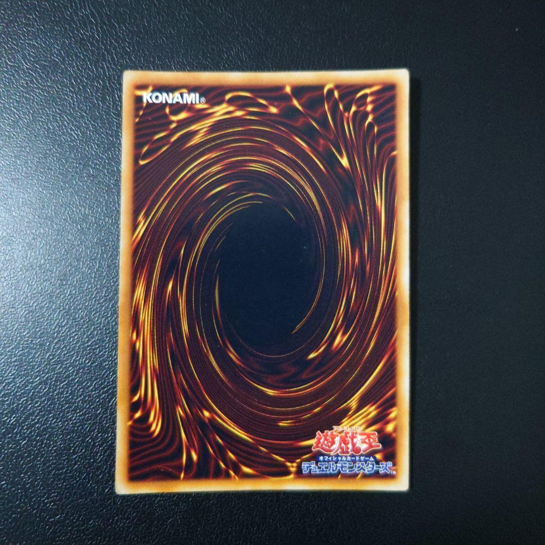遊戯王「青眼の白龍」初期　ウルトラ