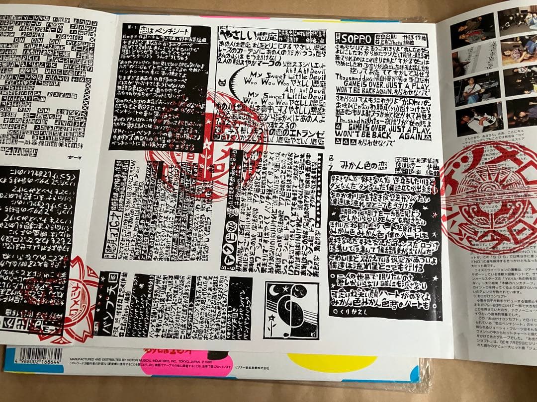 ナツメロ 小泉今日子 レコード　レンタル落ち