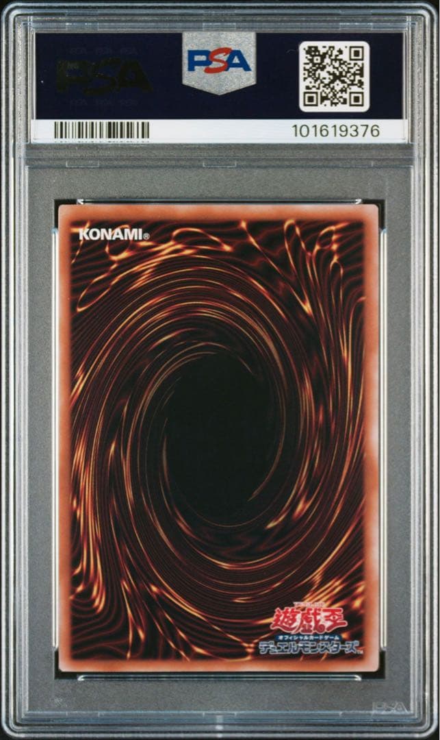 ブルーアイズホワイトドラゴン 青眼の白龍 クオシク PSA 10 美品