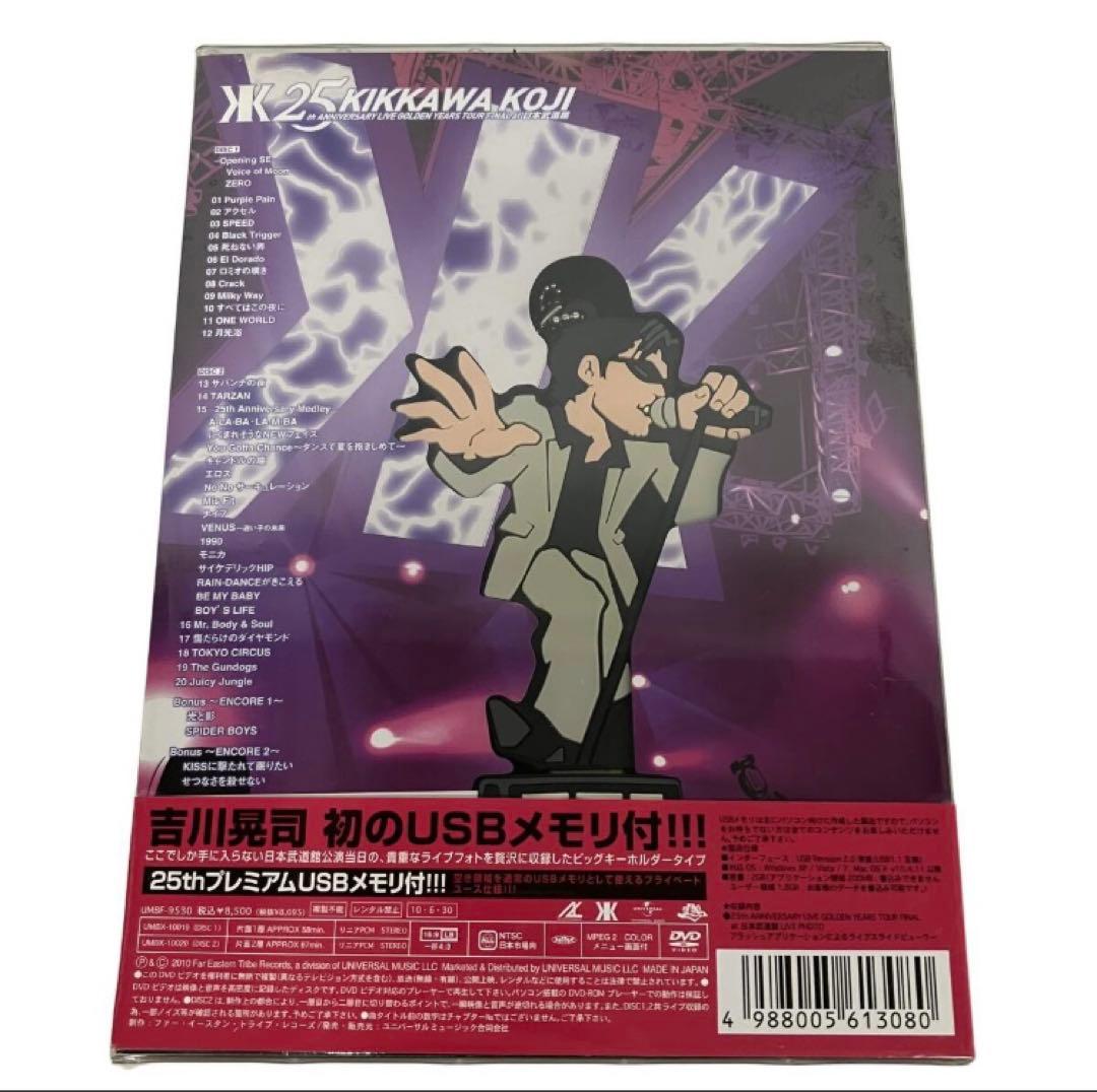 吉川晃司 25th ANNIVERSARY LIVE GOLDEN YEARS…